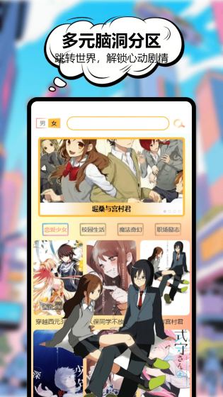 三号动漫 - 官方正版入口下载 Hero图