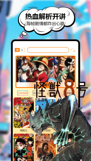 三号动漫 - 官方正版入口下载 Hero图